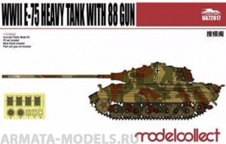 UA72017 Germany WWII E-75 Heavy Tank with 88 gun Modelcollect