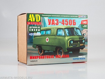 1489AVD Сборная модель УАЗ-450Б 1489AVD Сборная модель УАЗ-450Б