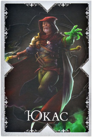 915771HW Войны Чёрной Розы Возрождение: Юкас