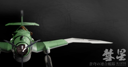 SRK-005 Suisei-Shipborne Suyata