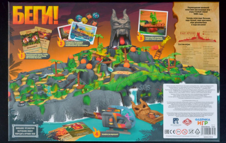 17065fFI Fireball Island: Проклятие острова Вул-Кар