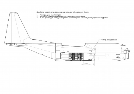 AM7290 Конверсия AC-130H Spectre Arma Models