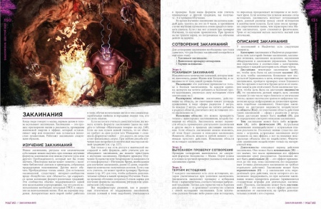 717071HW Shadowrun Шестой мир: Основная книга правил