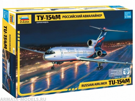7004 Самолет Ту-154М Звезда
