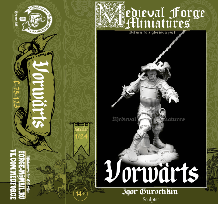 C-75-123  Фигура Vorwärts 