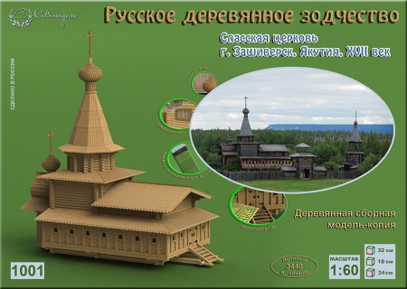 1001 сборная деревянная модель Спасская церковь СВ Модель