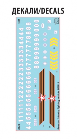 3649 Российская боевая машина пехоты БМП-3 Звезда