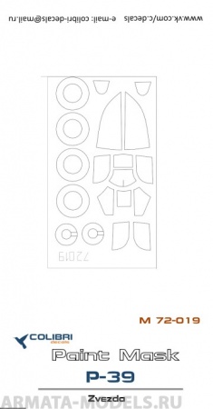 М72019CD Окрасочная маска Р-39 Zvezda/Academya 1/72