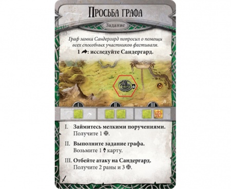 1754HW Runebound Третья редакция: Позолоченный клинок