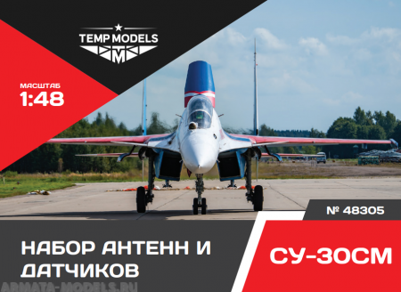 48305TMP Набор датчиков СУ-30СМ