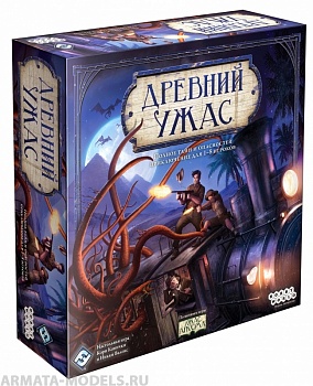 1182HW Древний ужас