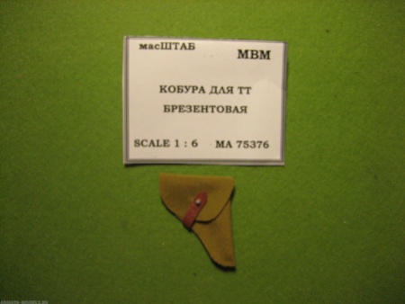 75376 Кобура ТТ брезентовая