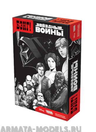 915174HW БЭНГ! Звёздные войны