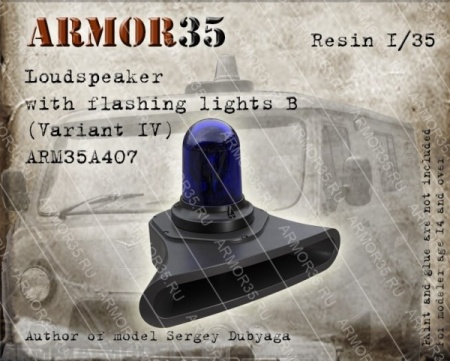 ARM35A407 Громкоговоритель со спецсигналом С (Вариант 4)