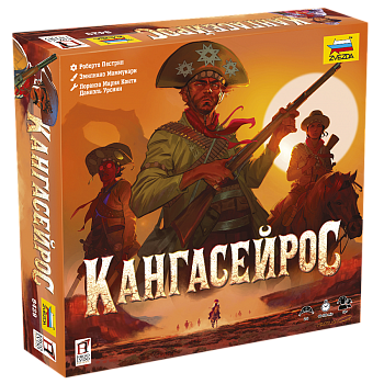 8429 Кангасейрос 8429 Кангасейрос