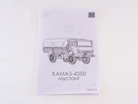 1304AVD Сборная модель КАМАЗ-4350 4x4 Мустанг AVD Models
