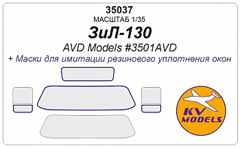 35037KV Окрасочная маска Зил-130 бортовой (AVD Models #3501AVD)
