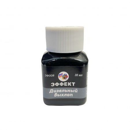 ЭФ08 Эффект дизельный выхлоп, 30 мл