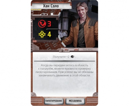 915176HW Звёздные Войны Внешнее кольцо