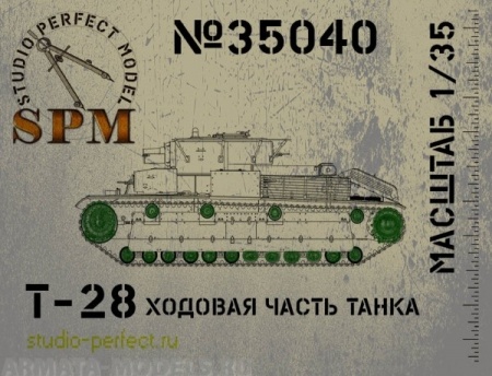 SPM35040 Детали ходовой части танка Т-28