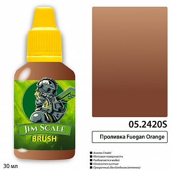 05.2420SJIM Проливка Fuegan Orange 05.2420SJIM Проливка Fuegan Orange