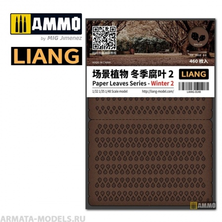 LIANG-0148 Набор декораций Paper Leaves Series - Winter 2