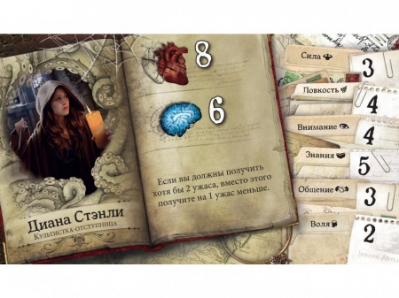 915261HW Особняки безумия Вторая редакция: Улицы Аркхэма