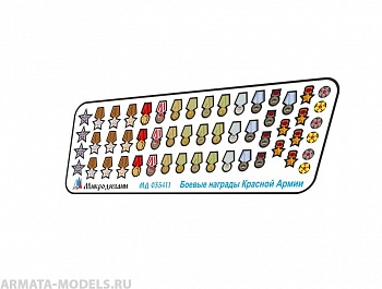 MD 035411 Набор орденов и медалей ВОВ выполненных в объёме и цвете