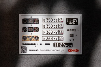 EM35015  Набор рельефных деталей для модели Зил-ММЗ-555 AVD Models 3503AVD
