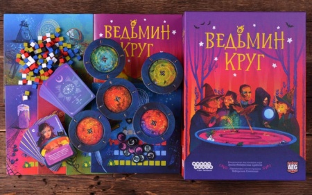 915525HW Ведьмин круг