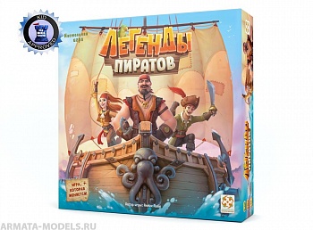Настольная игра Легенды пиратов