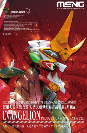MECHA-004M Artificial Human Evangelion Model-New 02 Alpha(470мм) Meng