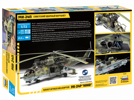 7315 Советский ударный вертолет МИ-24П Звезда