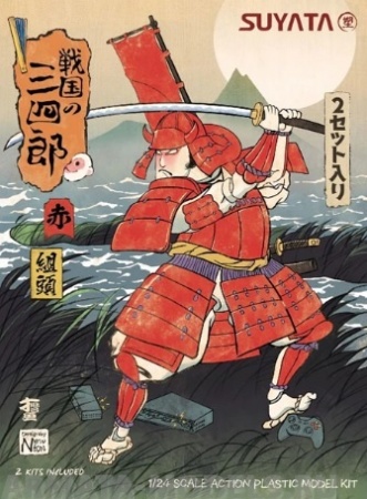 SNS-003 Sannshirou from the Sengoku Kumigashira (Red) Suyata
