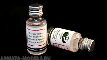 AH2042 Разбавитель для смывок и масла универсальный, 30 мл