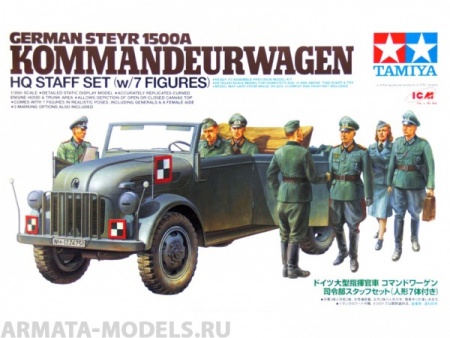 25149 Штабная машина  Steyr Type 1500A Kommanderwagen  с 7 фигурами, можно собирать с открытыми дверями Tamiya 25149 Штабная машина  Steyr Type 1500A Kommanderwagen  с 7 фигурами, можно собирать с открытыми дверями Tamiya