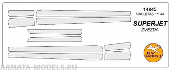 14845KV Окрасочная маска SUPERJET-100 для моделей фирмы ZVEZDA