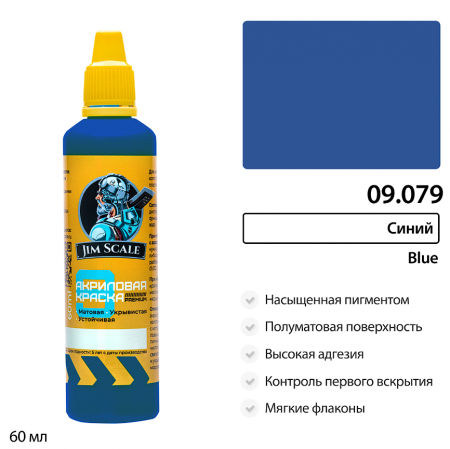 09.079JIM Краска водно-акриловая Jim Scale: Синий Blue 60мл