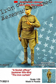 Т-35211 Советский офицер (Лето 60х-90х годов)