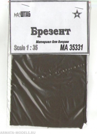 35331 Брезент