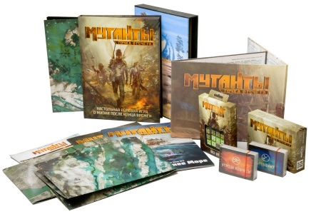 26089ST Мутанты: Точка отсчёта