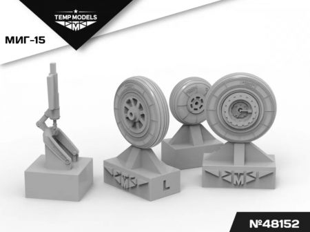 48152TMP КОЛЕСА ШАССИ МИГ-15