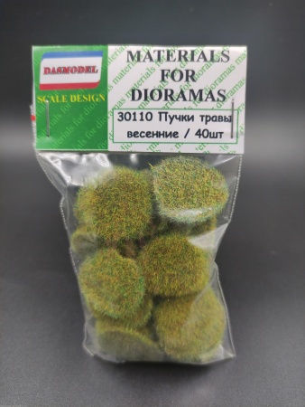 30110DAS Пучки травы , весенние , 40шт / 2мм