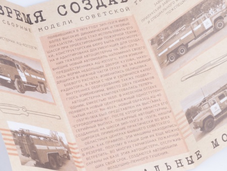 1076KIT Сборная модель Пожарная цистерна АЦ-40 (133ГЯ), 1959 г. Start scale models (SSM)