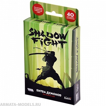 915533HW Shadow Fight Битва демонов 915533HW Shadow Fight Битва демонов