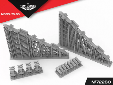 72260 БАЛОЧНЫЙ ДЕРЖАТЕЛЬ МБДЗ-У6-68  1/72