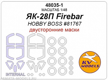 48035-1KV Окрасочная маска ЯК-28П Firebar (HOBBY BOSS #81767) - (Двусторонние маски) + маски на диски и колеса