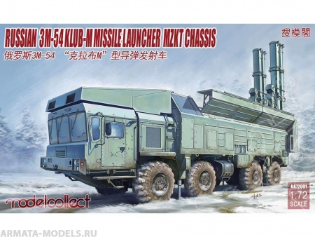 UA72091 Russian 3M-54 Klub-M Missile Launcher Modelcollect