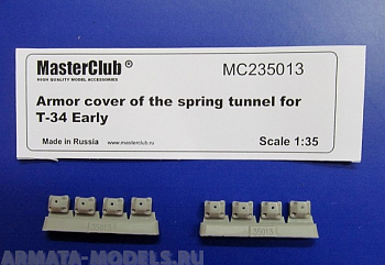 MC235013 крышки тоннелей подвески  для ранних Т-34