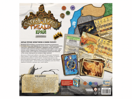 915483HW Остров духов: Гиблый край 915483HW Остров духов: Гиблый край